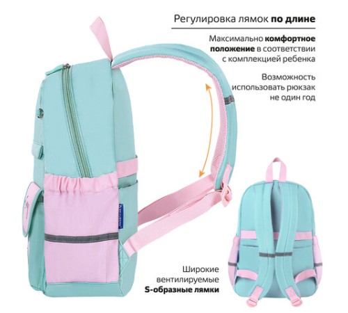 Рюкзак BRAUBERG PASTEL с термонашивками в комплекте, 