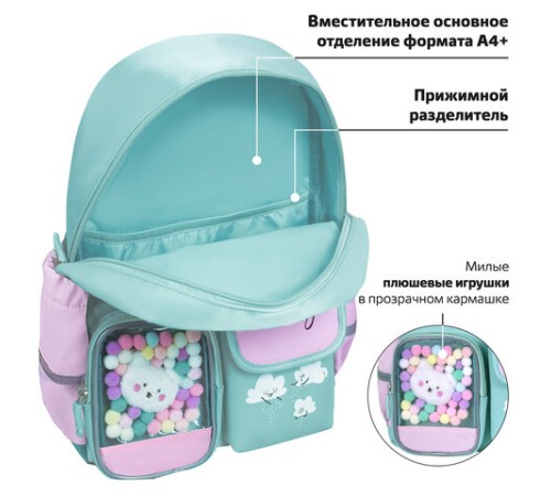 Рюкзак BRAUBERG PASTEL с термонашивками в комплекте, 