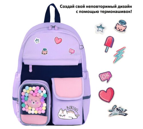 Рюкзак BRAUBERG PASTEL с термонашивками в комплекте, 