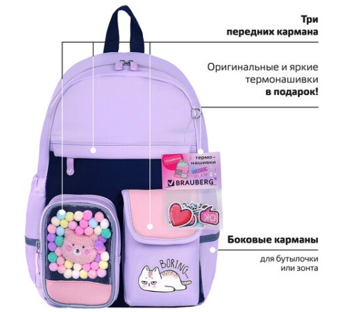 Рюкзак BRAUBERG PASTEL с термонашивками в комплекте, 
