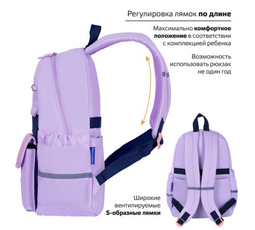 Рюкзак BRAUBERG PASTEL с термонашивками в комплекте, 