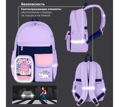 Рюкзак BRAUBERG PASTEL с термонашивками в комплекте, 