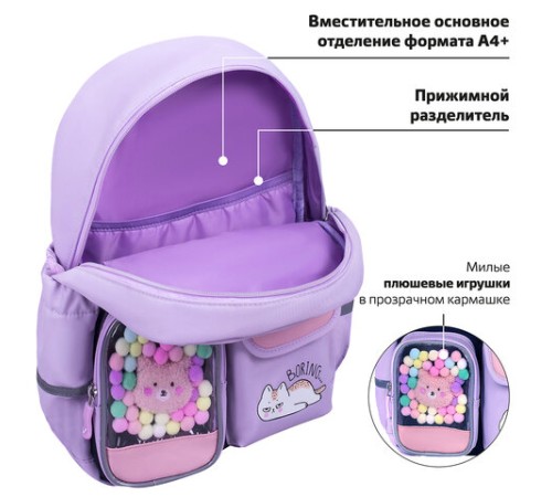 Рюкзак BRAUBERG PASTEL с термонашивками в комплекте, 