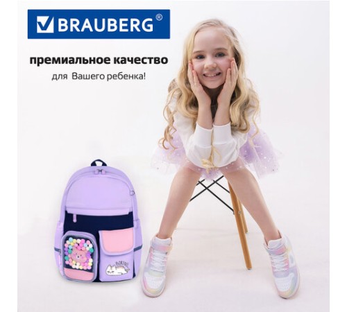 Рюкзак BRAUBERG PASTEL с термонашивками в комплекте, 
