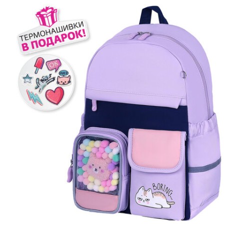 Рюкзак BRAUBERG PASTEL с термонашивками в комплекте, 