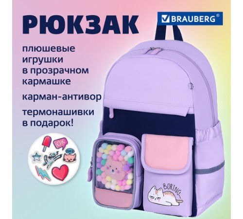 Рюкзак BRAUBERG PASTEL с термонашивками в комплекте, 