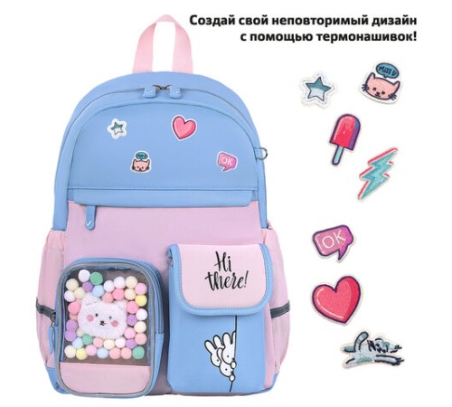 Рюкзак BRAUBERG PASTEL с термонашивками в комплекте, 