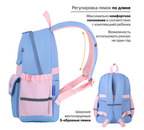 Рюкзак BRAUBERG PASTEL с термонашивками в комплекте, 