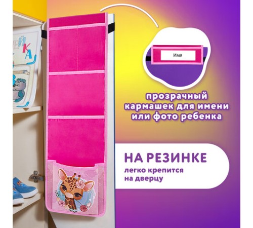 Кармашки-органайзер в шкафчик для детского сада ЮНЛАНДИЯ, 5 карманов, 21х68 см, 