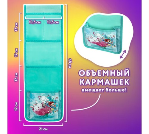 Кармашки-органайзер в шкафчик для детского сада ЮНЛАНДИЯ, 5 карманов, 21х68 см, 