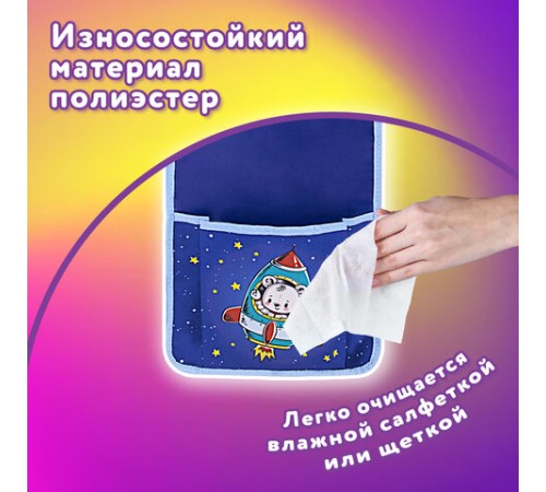 Кармашки-органайзер в шкафчик для детского сада ЮНЛАНДИЯ, 5 карманов, 21х68 см, 