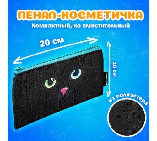 Папка на молнии с ручками А4, мешок для обуви 42х33 см, пенал 20х10 см, 