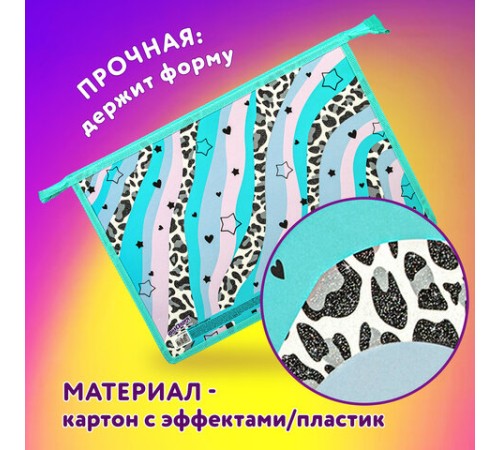 Папка для тетрадей ЮНЛАНДИЯ А4, 1 отделение, картон/пластик, блестки, на молнии, 