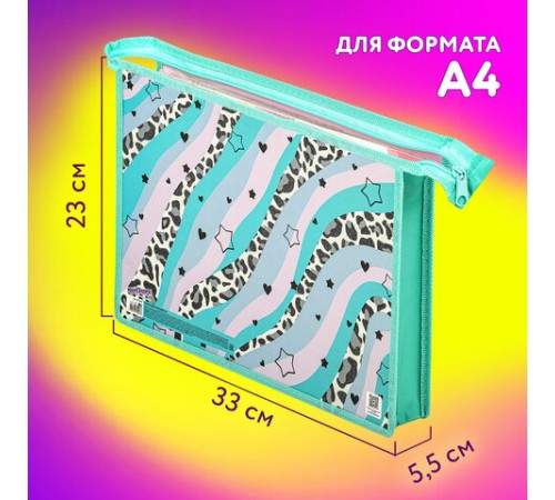 Папка для тетрадей ЮНЛАНДИЯ А4, 1 отделение, картон/пластик, блестки, на молнии, 