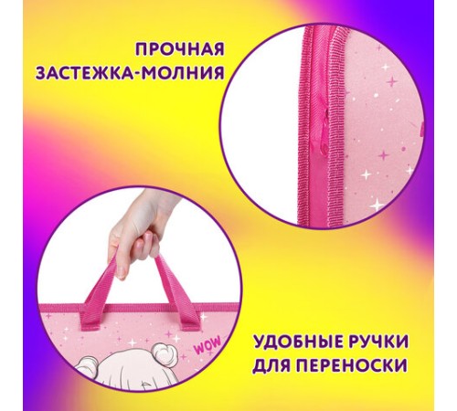 Папка на молнии с ручками ЮНЛАНДИЯ А4, 1 отделение, пластик, ширина 45 мм, 