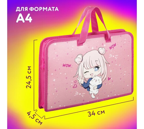 Папка на молнии с ручками ЮНЛАНДИЯ А4, 1 отделение, пластик, ширина 45 мм, 