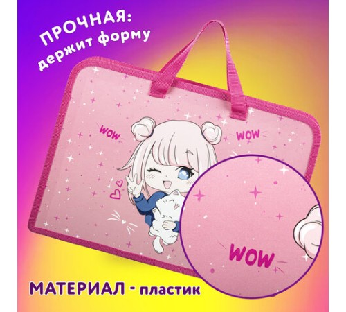 Папка на молнии с ручками ЮНЛАНДИЯ А4, 1 отделение, пластик, ширина 45 мм, 