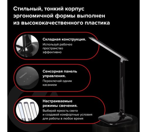 Настольная лампа / светильник SONNEN BR-888, на подставке, светодиодный, 8 Вт, черный, 236665
