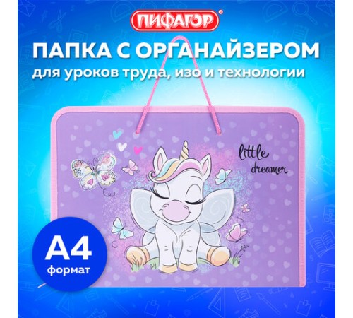 Папка для труда на молнии с ручками ПИФАГОР А4, 1 отделение, пластик, органайзер, 