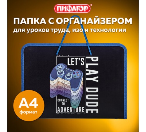 Папка для труда на молнии с ручками ПИФАГОР А4, 1 отделение, пластик, органайзер, 