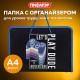 Папка для труда на молнии с ручками ПИФАГОР А4, 1 отделение, пластик, органайзер, 