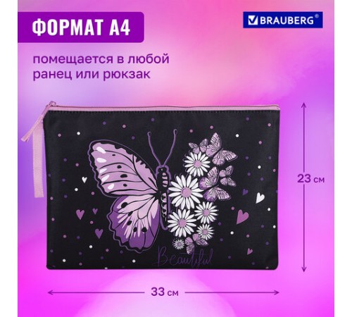 Папка для тетрадей BRAUBERG А4, 1 отделение, полиэстер, на молнии, с ручкой, 