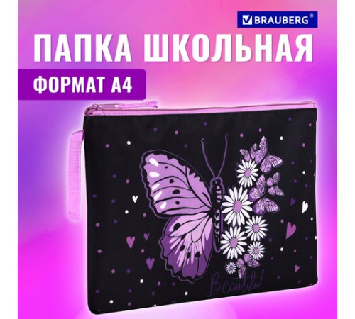 Папка для тетрадей BRAUBERG А4, 1 отделение, полиэстер, на молнии, с ручкой, 