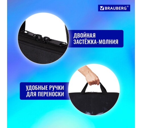 Папка на молнии с ручками BRAUBERG А4, 1 отделение, полиэстер, 20 мм, 
