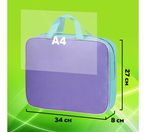 Папка на молнии с ручками STAFF EVERYDAY А4, 1 отделение, полиэстер, 80 мм, лавандовая, 271487
