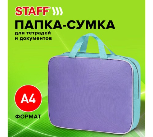 Папка на молнии с ручками STAFF EVERYDAY А4, 1 отделение, полиэстер, 80 мм, лавандовая, 271487