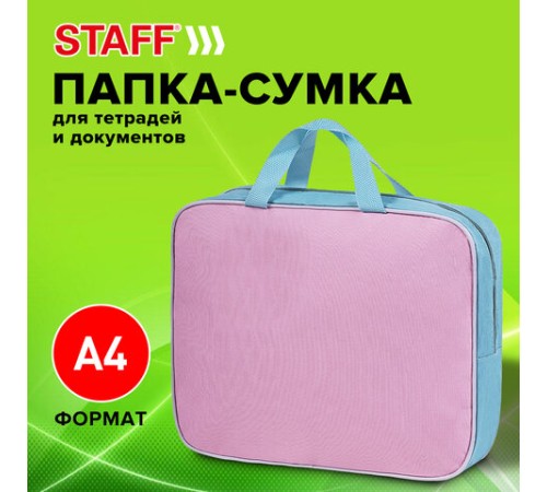 Папка на молнии с ручками STAFF EVERYDAY А4, 1 отделение, полиэстер, 80 мм, нежно-розовая, 271488