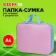 Папка на молнии с ручками STAFF EVERYDAY А4, 1 отделение, полиэстер, 80 мм, нежно-розовая, 271488