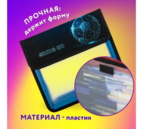 Папка для тетрадей ЮНЛАНДИЯ А5, пластик, 2 отделения, клапан на липучке, 