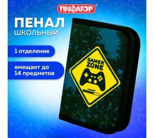 Пенал ПИФАГОР, 1 отделение, полиэстер, 19х13 см, 