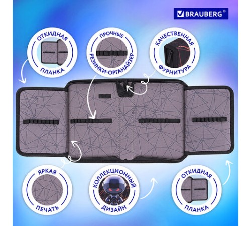 Пенал BRAUBERG, 1 отделение, 2 откидные планки, полиэстер, 21х14 см, 