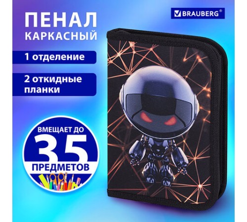 Пенал BRAUBERG, 1 отделение, 2 откидные планки, полиэстер, 21х14 см, 