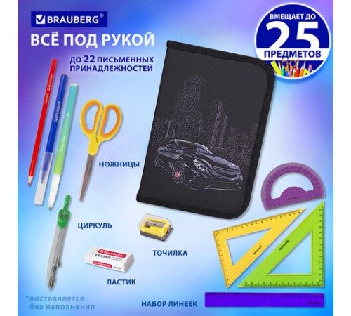 Пенал BRAUBERG, 1 отделение, 1 откидная планка, полиэстер, 21х14 см, 