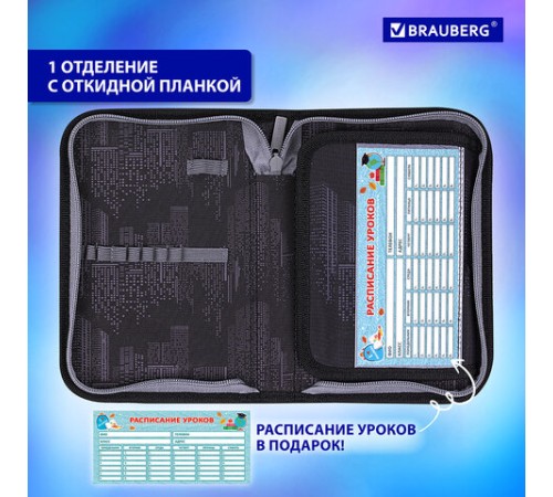 Пенал BRAUBERG, 1 отделение, 1 откидная планка, полиэстер, 21х14 см, 