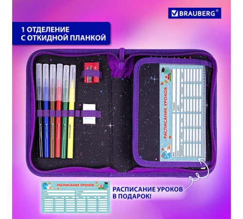 Пенал BRAUBERG с наполнением, 1 отделение, 1 откидная планка, 24 предмета, 21х14 см, 