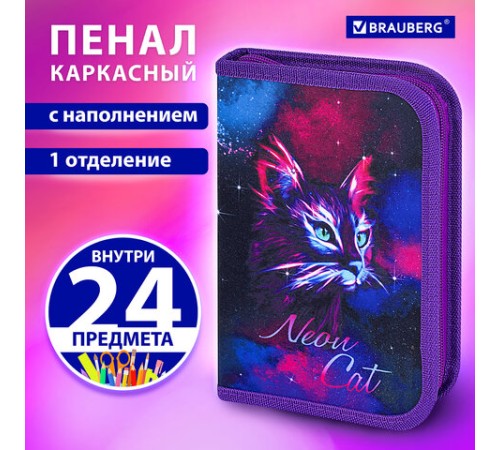 Пенал BRAUBERG с наполнением, 1 отделение, 1 откидная планка, 24 предмета, 21х14 см, 