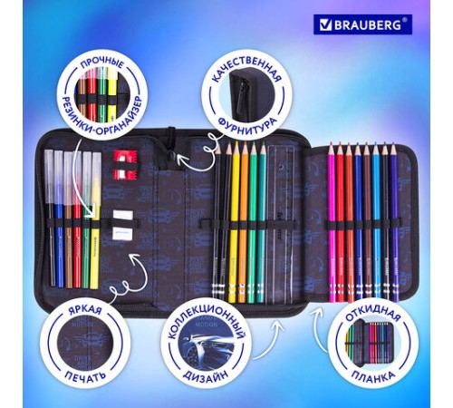 Пенал BRAUBERG с наполнением, 1 отделение, 1 откидная планка, 24 предмета, 21х14 см, 