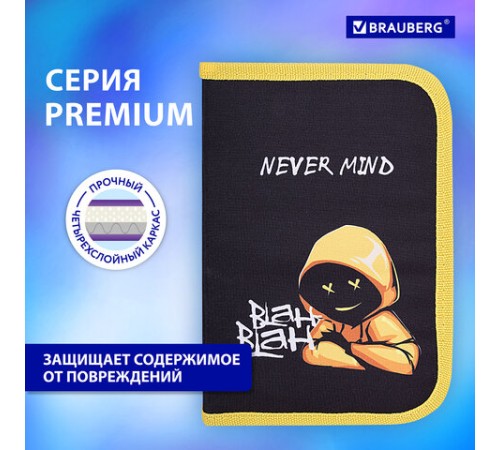 Пенал BRAUBERG с наполнением, 1 отделение, 1 откидная планка, 24 предмета, 21х14 см, 