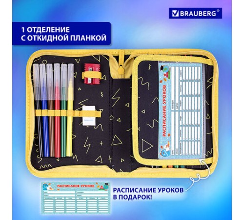 Пенал BRAUBERG с наполнением, 1 отделение, 1 откидная планка, 24 предмета, 21х14 см, 