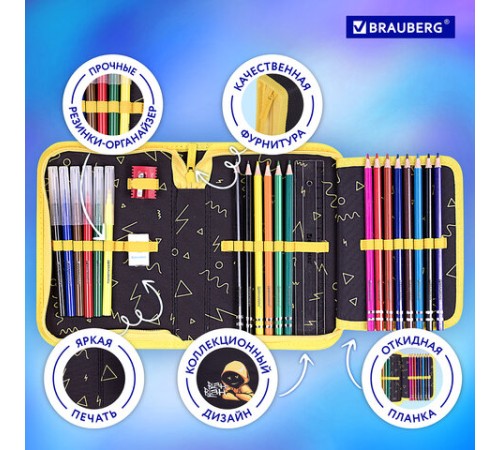 Пенал BRAUBERG с наполнением, 1 отделение, 1 откидная планка, 24 предмета, 21х14 см, 