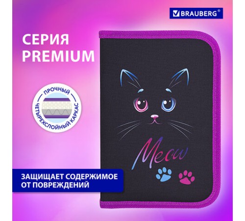 Пенал BRAUBERG, 1 отделение, полиэстер, 21х14 см, 