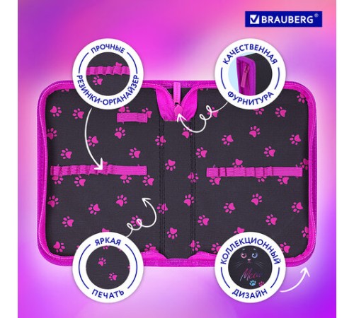 Пенал BRAUBERG, 1 отделение, полиэстер, 21х14 см, 
