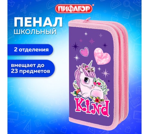 Пенал ПИФАГОР, 2 отделения, ламинированный картон, 19х11 см, 