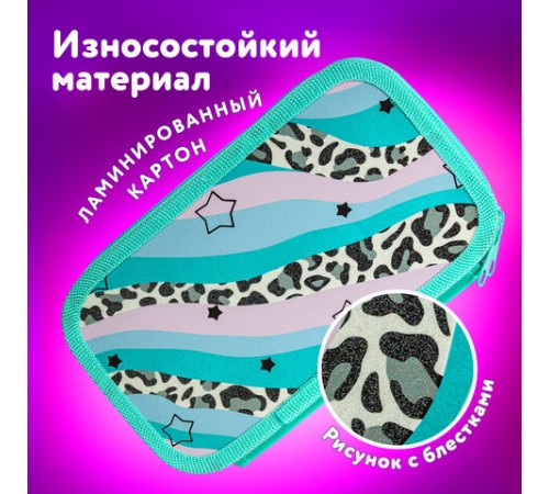 Пенал ЮНЛАНДИЯ, 2 отделения, ламинированный картон, блестки, 19х11 см, 