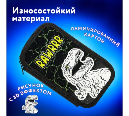 Пенал ЮНЛАНДИЯ, 2 отделения, ламинированный картон, конгрев, 19х11 см, 