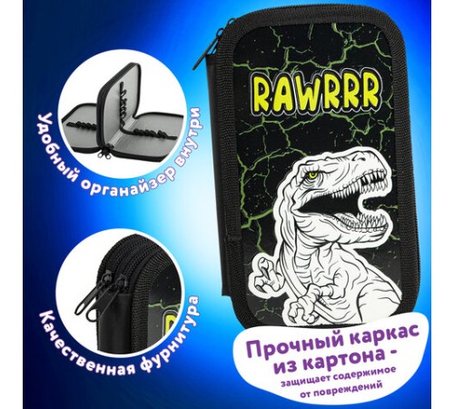 Пенал ЮНЛАНДИЯ, 2 отделения, ламинированный картон, конгрев, 19х11 см, 